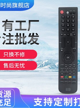 晨威适用于海信电视遥控器CN-31651 31652 TLM55V88GP 46V86PK