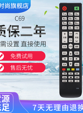 JAV 电视机 TV 遥控器型号C69 044A可以用RAIZEA杰爱威德远遥控器