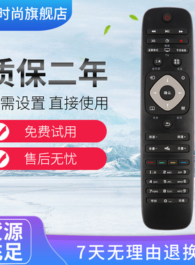 适用于飞利浦网络电视通用遥控器飞利浦4KLED电视通用遥控器