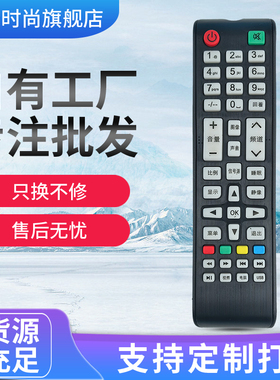 适用先科JAV.RAIZEA睿智X1.L47A睿智LED43HD670 C69电视遥控器