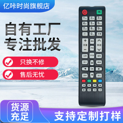适用先科JAV.RAIZEA睿智X1.L47A睿智LED43HD670 C69电视遥控器