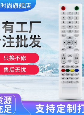 适用于广州夏浦SNAPR电视遥控器L3210 L4210 L5210 L6010 L2610