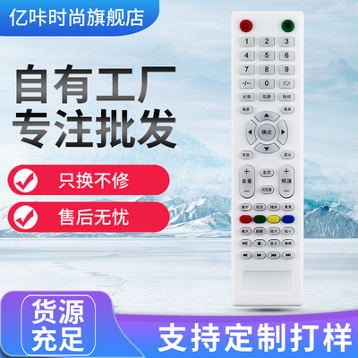 适用于广州夏浦SNAPR电视遥控器L3210 L4210 L5210 L6010 L2610