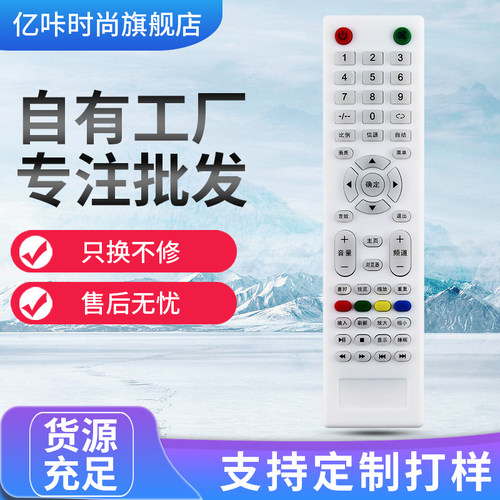 适用于广州夏浦SNAPR电视遥控器L3210 L4210 L5210 L6010 L2610