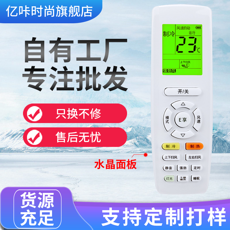 适用于格力定变频空调遥控器Q迪畅Q力V迪V雅E享WiFi幸福宝YAPOFB3