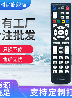 适用于中国联通机顶盒遥控器 烽火HG680-L遥控器 智慧沃家 杰赛S65 S61 DC5000 M8637 九联400G1通用