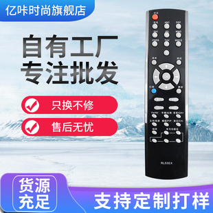 LT40720F LT37720 樂教電視LT32720 適用于長虹液晶遙控器RL53EX