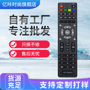 适用于熊猫PANDA液晶电视机遥控器YKF Z35A01外形一样通用