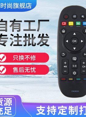 适用于海信电视LED55T1A LED32K370 LED42X1A 遥控器CN3B26遥控器