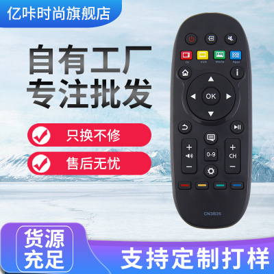 海信电视遥控器CN3B26