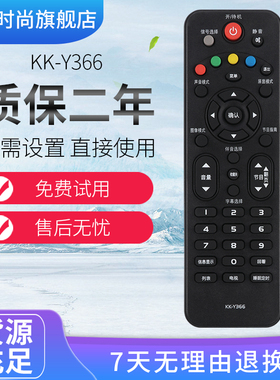 用于康佳液晶电视机遥控器 KK-Y366 KK-Y367/386 LED40F1500C通用