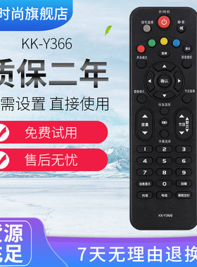 康佳液晶电视机遥控器KK-Y366