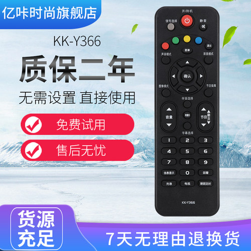 康佳液晶电视机遥控器KK-Y366