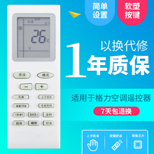 适用于格力空调遥控器万能通用YADOF YAPOF3 YAPOF YBOF2 y502k/e