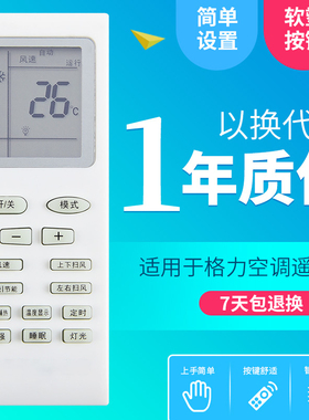 适用于格力空调遥控器万能通用YADOF YAPOF3 YAPOF YBOF2 y502k/e