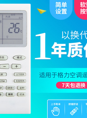 格力空调遥控器万能通用YADOF