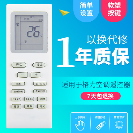适用于格力空调遥控器万能通用YADOF YAPOF3 YAPOF YBOF2 y502k/e