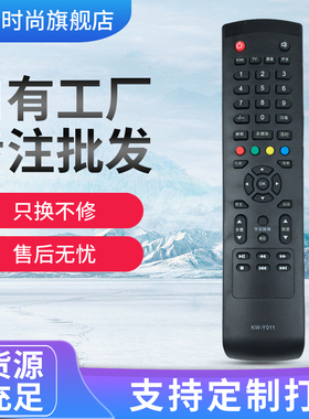 适用康佳液晶电视机遥控器KW-Y011 KW-YO11 LED32G