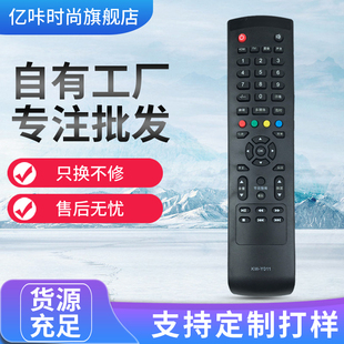 YO11 LED32G Y011 适用康佳液晶电视机遥控器KW