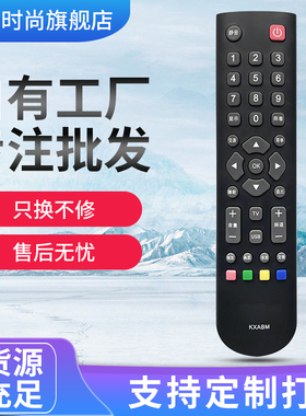 适用于三洋电视机遥控器 KXABM 32CE630 32CE660 43CE660