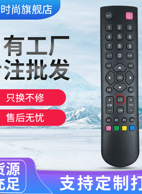 适用乐华电视机遥控器32S1A 39S1A 43S1A 49S1A 45A1 58A1带主页