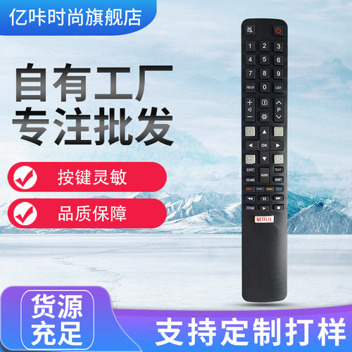 适用于T/C/L液晶电视遥控器RC802N ARC802N YUI1 TV 49C2US款