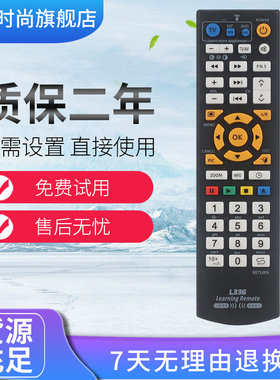 英文万能学习型遥控器L336 多设备合一 复制学习TV/CBL/DVD等红外(使用前看背面说明)
