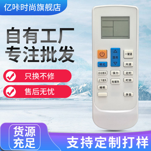 适用于惠而浦空调遥控器 YF-1 通用 IVH-52YF2W IVH-72YF2W