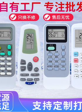 适用于海信空调遥控器万能通用款全部摇控板机型号KFR35GW/A8S318N-A2 RCK-R0Y2-0(HSN)科龙空调遥控板