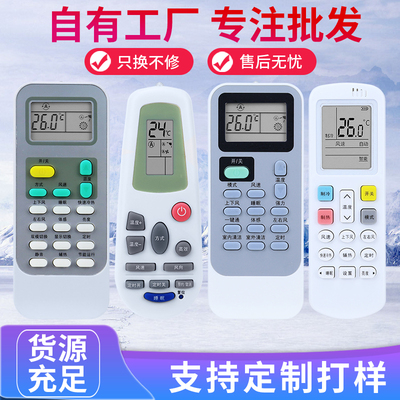 适用于海信空调遥控器万能通用款全部摇控板机型号KFR35GW/A8S318N-A2 RCK-R0Y2-0(HSN)科龙空调遥控板