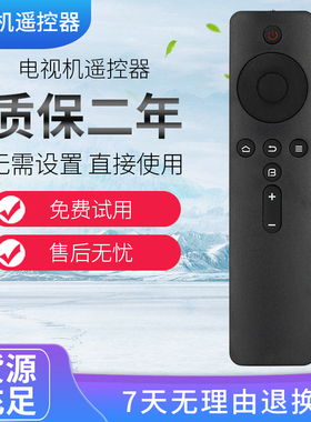 适用于BFTV/暴风TV 遥控器 通用暴风TV超体电视机