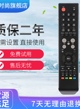 用于乐华液晶电视遥控器LCD26/32/42P09A LED32C360 LED32C560