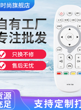 适用于海尔统帅智能液晶电视机HTR-T26 TS40M D49KH7202 TS48M K4