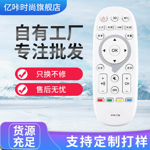 海尔统帅智能液晶电视机HTR-T26
