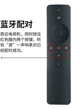 适用于小米电视机蓝牙语音遥控器通用小米4A盒子C/S/2/3代/3C/S