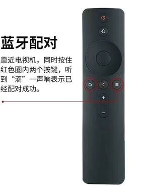 适用于小米电视机蓝牙语音遥控器