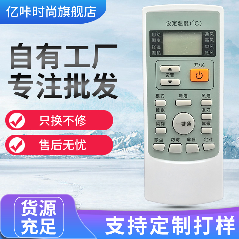 适用于惠而浦空调遥控器YKR-H/409 ASH-25XE3 ASH-35XE3