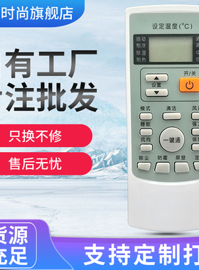 适用于惠而浦空调遥控器YKR-H/409 ASH-25XE3 ASH-35XE3