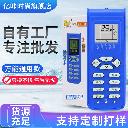 适用于新科空调遥控器同外形通用KFRD-35GW/H3 35G/H3 KFR-35W3 AXFE01A盒装遥控器