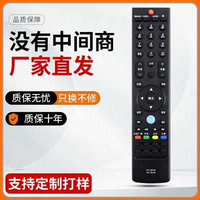 适用于创维电视遥控器YK-76HW 50E760A 55E760A 58E760A 60E760A