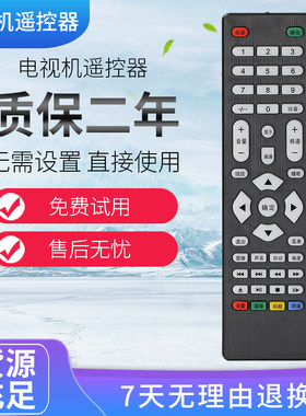 适用于乐华组装V59杂牌液晶电视机通用志诚鼎科虹星三星索尼LG等