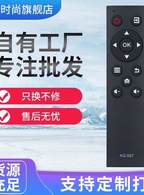 适用于三洋电视遥控器AQ-507 A/B KT1516-1 49CE1831D2 43CE1270D1