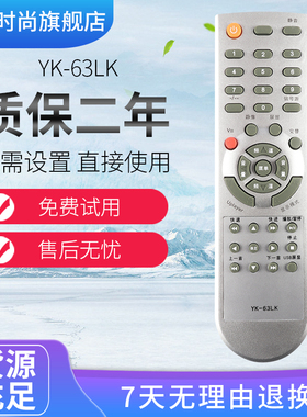 适用于创维液晶电视遥控器 YK-63LK 63PM 63LF 32L05HR 42L05HR 4