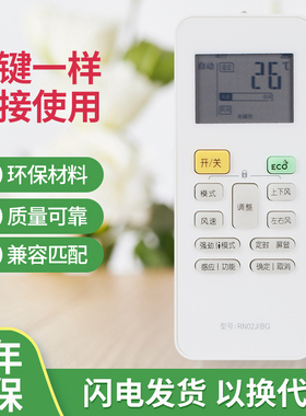 适用于 美的空调遥控器 RN02J/BG  RN02H RN02HA RN02S/BG 遥控器