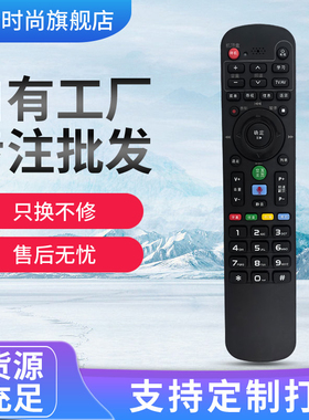 适用于歌华有线机顶盒遥控器HMT2200系列机顶盒适用黑色遥控器