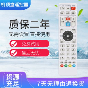 适用于福建广电网络高清机顶盒遥控器福州 泉州大地区标清高清通