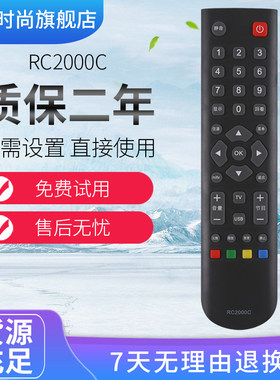 适用于TCL液晶电视遥控器RC2000C