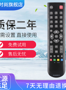 适用于TCL3D电视遥控器 RC2000R13 RC2000C02 C3000C11 RC2000C0