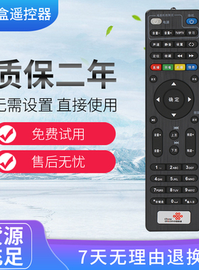 中国联通 创维4K高清网络电视 E2100 E900 E950 C285机顶盒遥控器