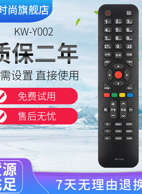 用于康佳3D液晶电视遥控器KW-Y002 KW-YOO2 原型号 直接使用